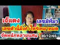หวย