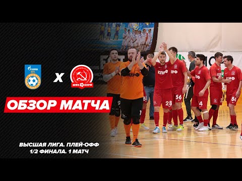 "Газпром-Югра-д" - КПРФ-2 - 4:4. Обзор матча