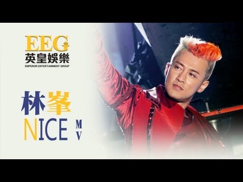 林峯 RAYMOND LAM《NICE》[MV]