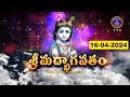 Download శ్రీమద్భాగవతం Srimad Bhagavatham Kuppa Viswanadha Sarma Tirumala 16 04 2024 Svbc Ttd Mp3 Song