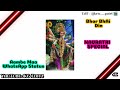 Bhor Bhai Din Chad Gaya Meri Ambe WhatsApp Status L Ambe Maa WhatsApp Status Navratri KG EdiTz