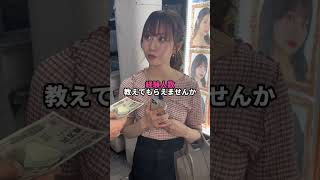 「#羽川愛美 インタビュー」【TaroTV10432】 #ショークラブ #clubtaro #taro #池袋