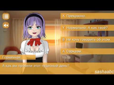 фейк новелла обзор игры андроид game rewiew android.