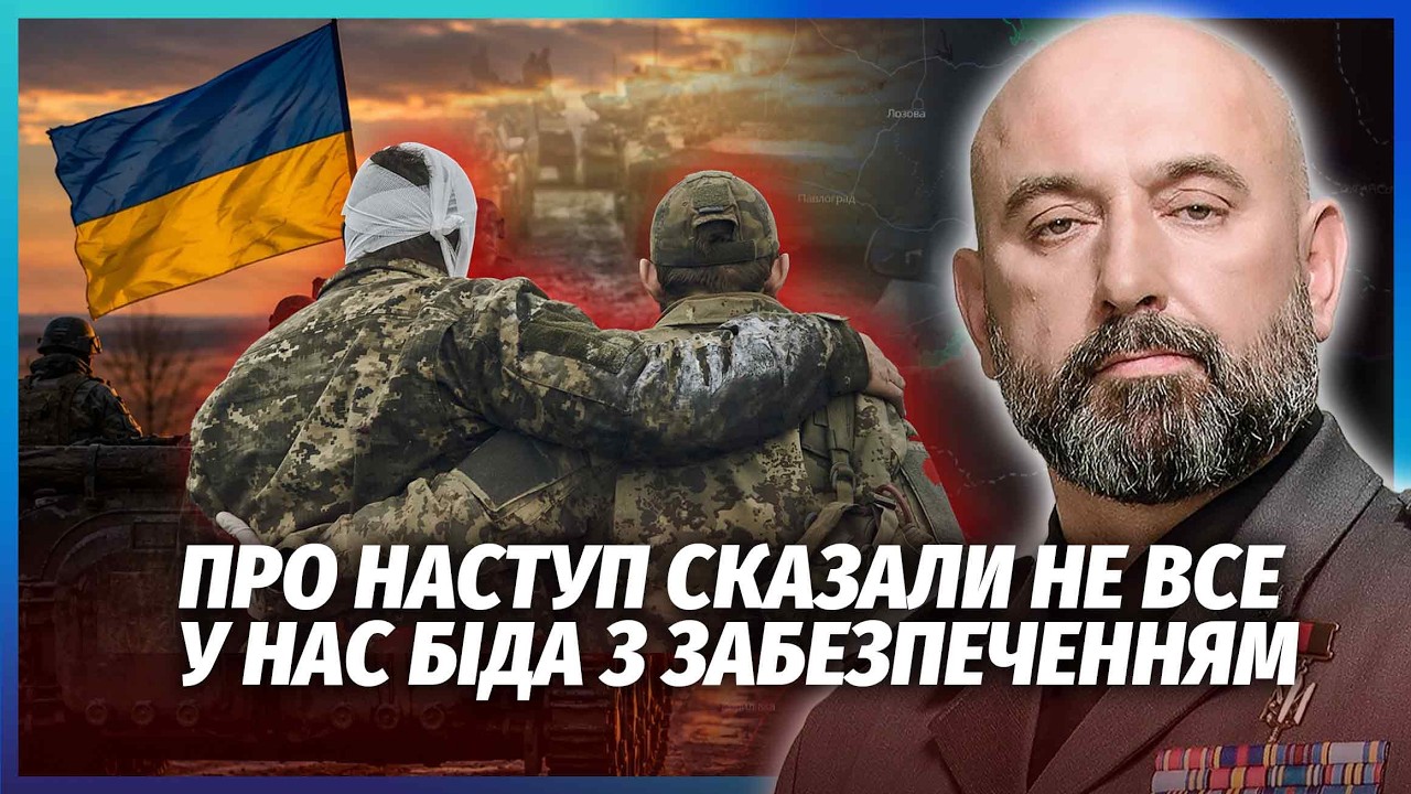 💥КРИВОНОС: ВАЖКА ПРАВДА ПРО НАСТУП ЗСУ І ПЛАН ДРАПАТОГО! Наш прорив ПІД ЗАГР