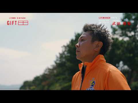 2026年6月1日(月)放送 「#75 株式会社飯干商事 1Dayリフォーム グッドスター 武田 靖裕」