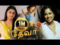 Deva Tamil Full Movie Chiranjeevi Bhoomika Sameera Reddy