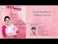 Download Amra Bendhechi Kasher Guccha Brintali Acharya Rabindrasangeet Mp3 Song