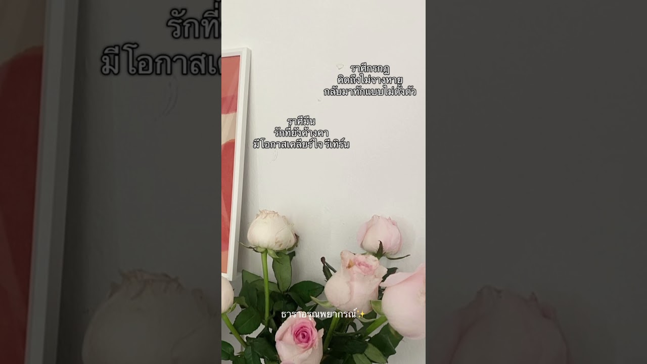 ดูดวง โหราศาสตร์ ความเชื่อ - ดูดวงด้วยไพ่ทาโรต์ เริ่มต้น 1 คำถาม 39 .- - 2