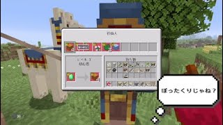 EXパパのマイクラ実況part zero