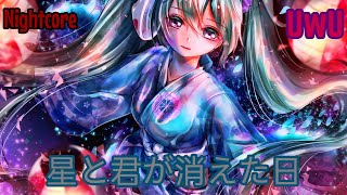 Download lagu Nightcore - hoshi to kimi ga kieta hi//星と君が消えた日 UwU mp3