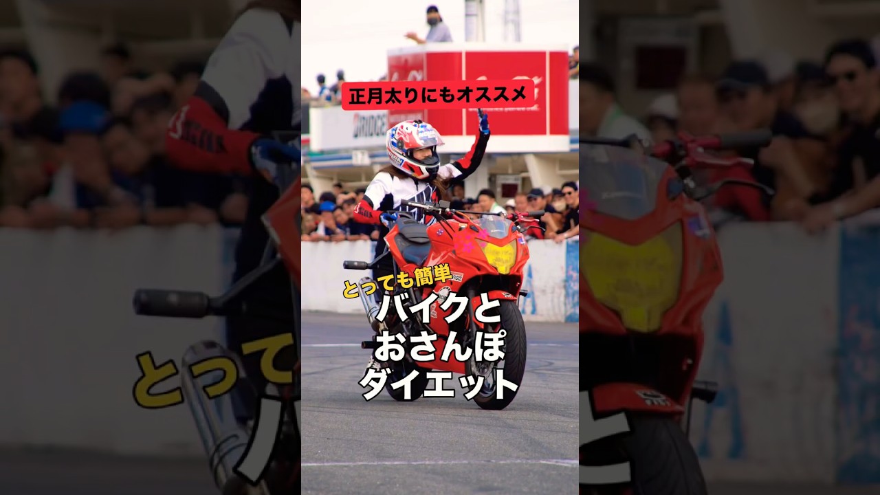 犬の散歩ならぬ、バイクの散歩を続けた結果…