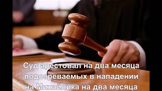 Главные новости Украины и мира 27 сентября
