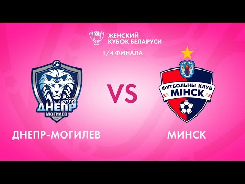 LIVE | Dnepr-Mogilev — Minsk | Днепр-Могилев — Минск