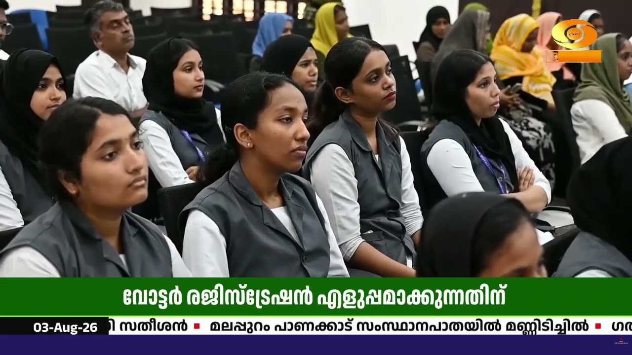 ലക്ഷദ്വീപിൽ അന്താരാഷ്ട്ര ശിൽപശാല; വോട്ടർ രജിസ്ട്രേ