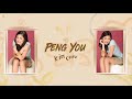 Kim Chiu - Peng You (Audio) 🎵 | Gwa Ai Di