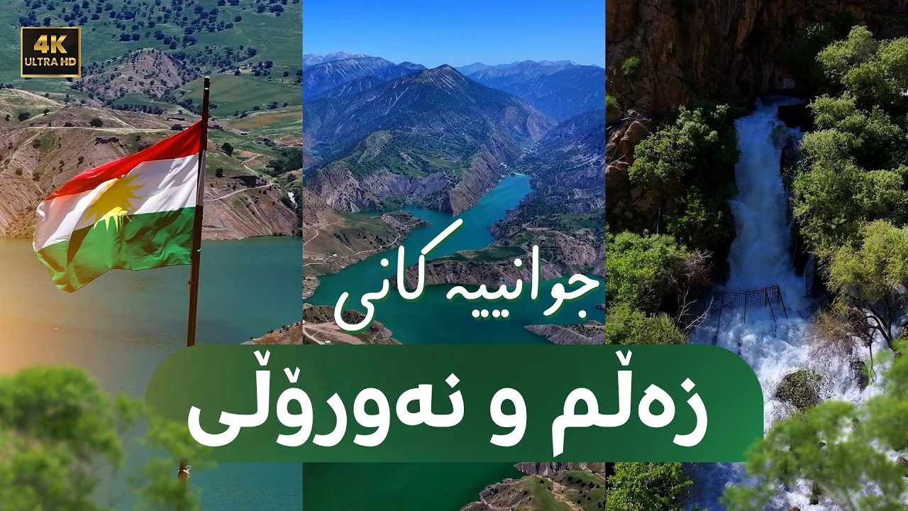 ڤیدیۆ | بە کوالێتیی 4K سرووشتی دڵڕفێنی هەڵەبجە، زەڵم، نەورۆڵی و ئیمامی زامن ببینە