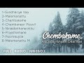 Full Audio Jukebox | ചെമ്പകമേ | Chembakame Album by Shyam Dharman 2006