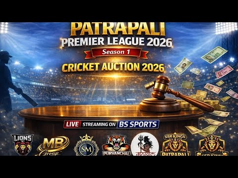PATRAPALI PREMIER LEAGUE SEASON 1 CRICKET AUCTION 2026 BS SPORTS.'s broadcast
