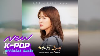 [태양의 후예 OST Special VOL.2] LYn(린) - With You (Official Audio)