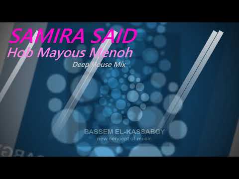 سميرة سعيد - حب ميؤس منه | Samira Said  - Hob Maios Menoh | REMIX