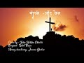 Nepali Christian Song Sodhne Aat Xaina Cover Neha Moktan Chhetri Rohit Thapa Good Friday
