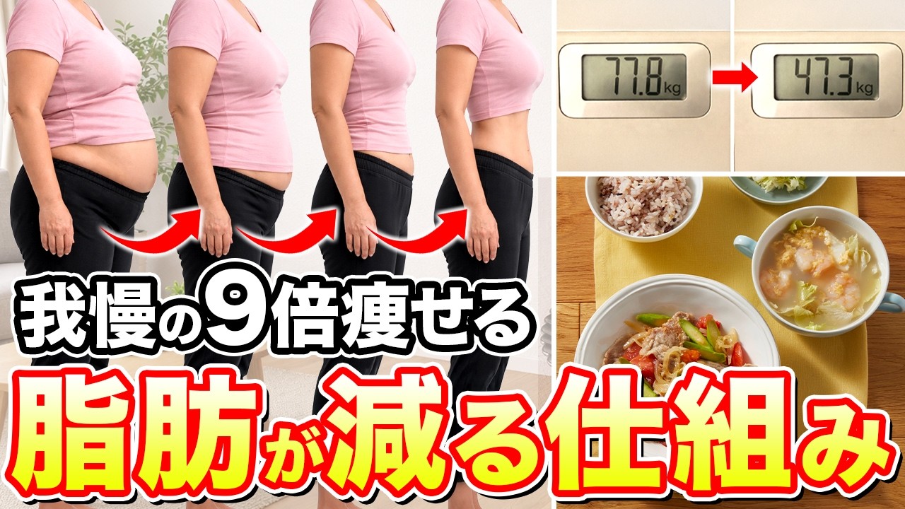 【新事実】50代女性が26kg痩せ、体脂肪を落とした5STEP！50代のためのダイエット✨
