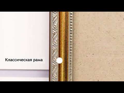 Миниатюра изображения товара Рамка Декарт 40x40 8Л3089 (белый с золотом)