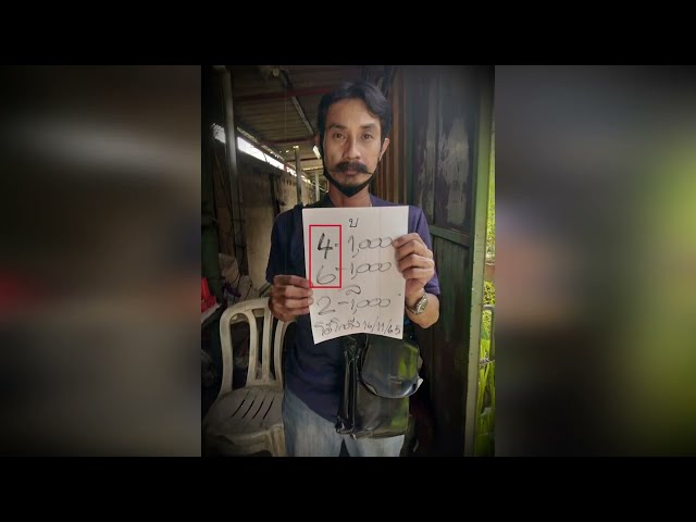 หวยรัฐบาลไทย เลขฝัน เจ๊นุ๊ก บารมีมหาเฮงคอหวยรีบจดเลย 1/12/65