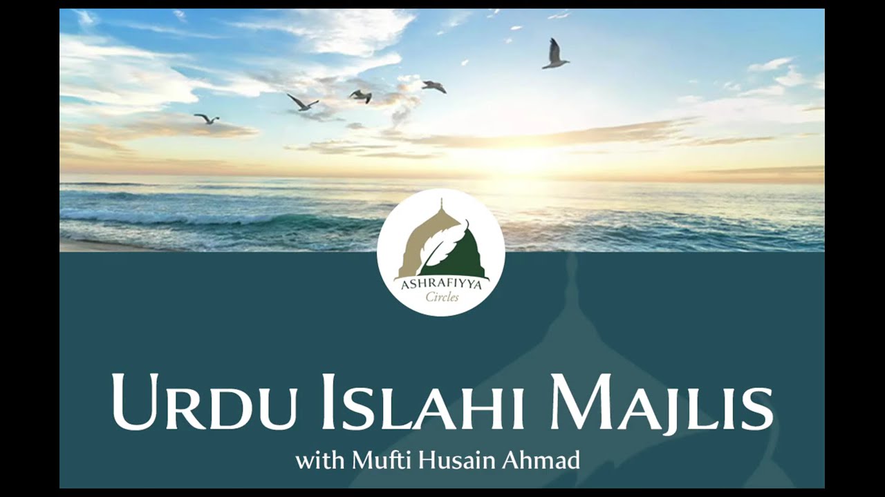 Introduction to Tasawwuf w/ Mufti Husain