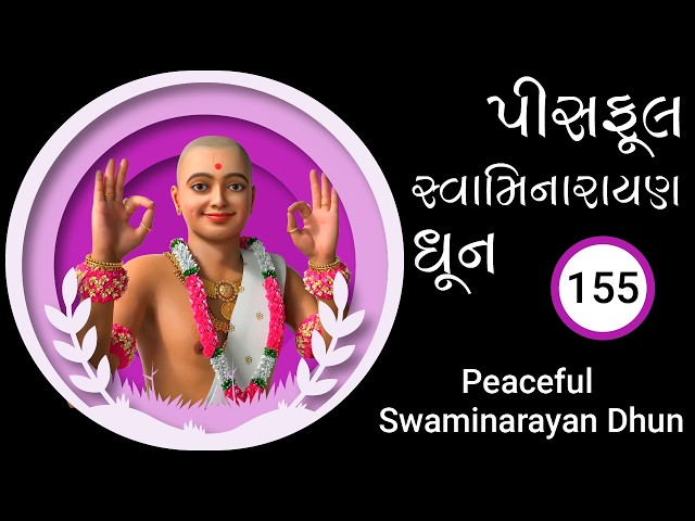 Peaceful Swaminarayan Dhun 155