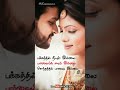 Vannam Konda Vennilave Tamil Whatsapp Status JAGA Cuts