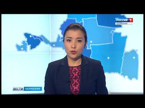 Вести «Калмыкия»: вечерний выпуск 24.10.2017