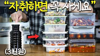 안 써보면 절대 모르는 식비 절약 자취필수템