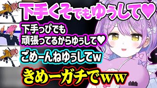 紫宮に許してもらおうと犬系彼女になったり、紫宮の発言を誇張しまくって煽ってくるありさかとSqLAに笑う紫宮るなｗ【ぶいすぽ/切り抜き/紫宮るな/ありさか/SqLA/APEX】