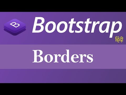 Borders in Bootstrap Hindi