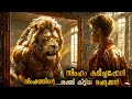 സിംഹം കടിച്ച് സൂപ്പർഹീറോ ആയ ചെറുപ്പക