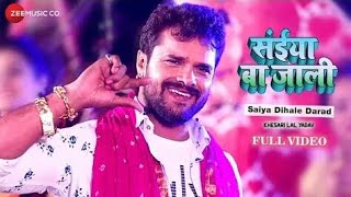 Khesari Lal Yadav - Saiya Dihale Dard Badi Khas Video 2019|| Saiya Ba Jali HD Video Khesari Lal 2019