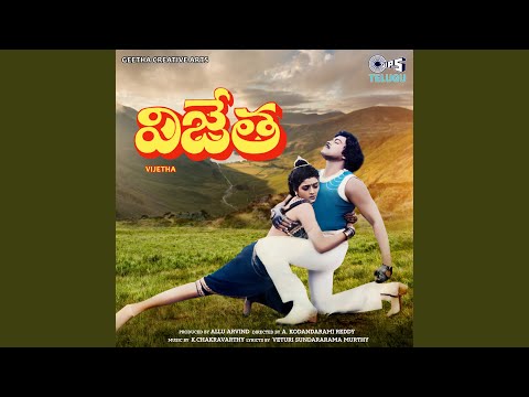 Naa Meedha — watch video