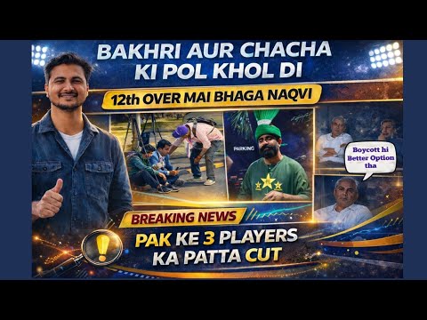 BAKHRI-CHACHA  KI POL KHOL DI - 3 MINT MAI CHUP DEKHTA RAHA MOHSIN NAQVI - IND win vs PAK - 