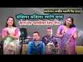 Morilong Morilong Lagi Zubeen  Sweety  Satabdi Live Perform At Bongaigaon Gandhimoidan Rangali Bihu