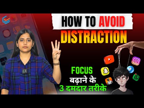 How to Avoid Distraction in Studies | Distraction se kaise bache