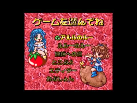 Super Nazo Puyo : Ruruu no Ruu Super Nintendo