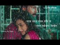 Maya Makha _ Talash _ Bangla Movie Song 2022 _ Ador Azad _ Bubly _ A. R. Rabbi _ Saikat Nasir