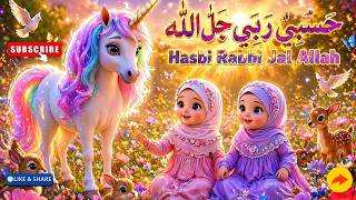 Download lagu Hasbi Rabbi Jallallah | Repeat Zikr for Babies 🌙 | la ilaha illallah | islamic | mp3 Download lagu Hasbi Rabbi Jallallah | Repeat Zikr for Babies 🌙 | la ilaha illallah | islamic | mp3