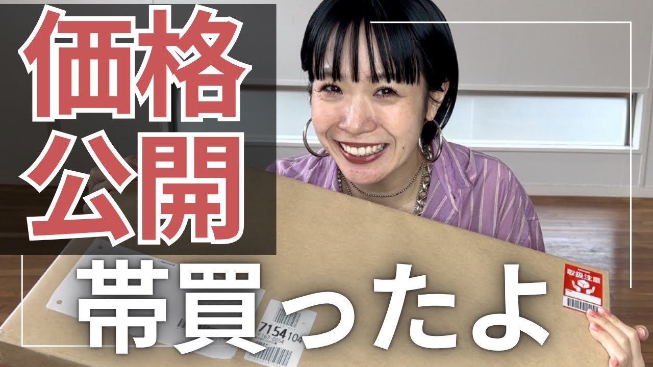 【価格公開】着物の先生、新しく帯を買いました。値段は？どこで買ったの？