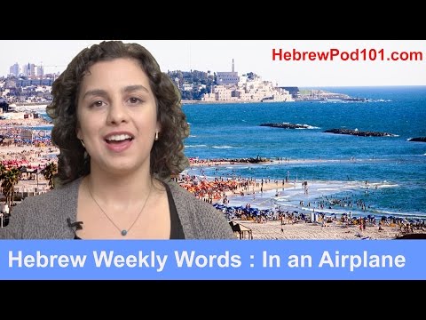Hebrew Weekly Words with Idit - In an Airplane
