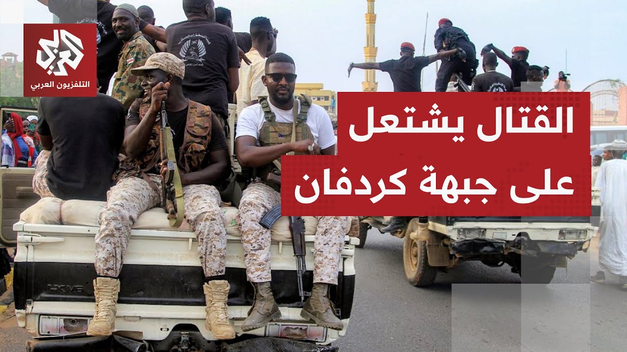 معارك طاحنة في كردفان.. الجيش السوداني يعلن تمدده شمالا وقوات الدعم السريع تت