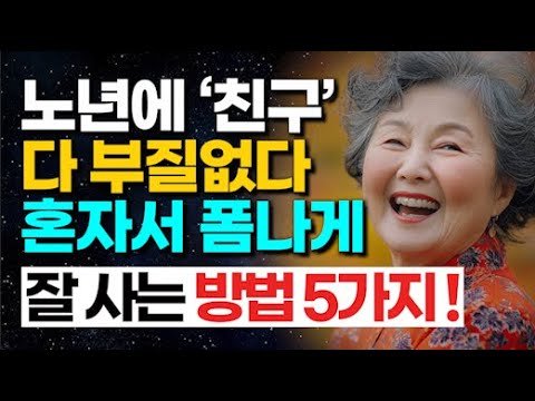 화제의 트렌드, 삶을 변화시키는 비밀 노하우