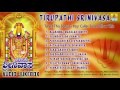 Tirupathi Srinivasa Sri Tirupathi Songs Sri Venkateshwara Songs Kannada Devotional Songs