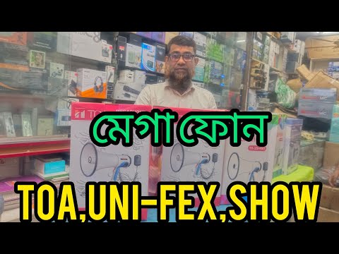 MEGAPHONE (মেগাফোন) :